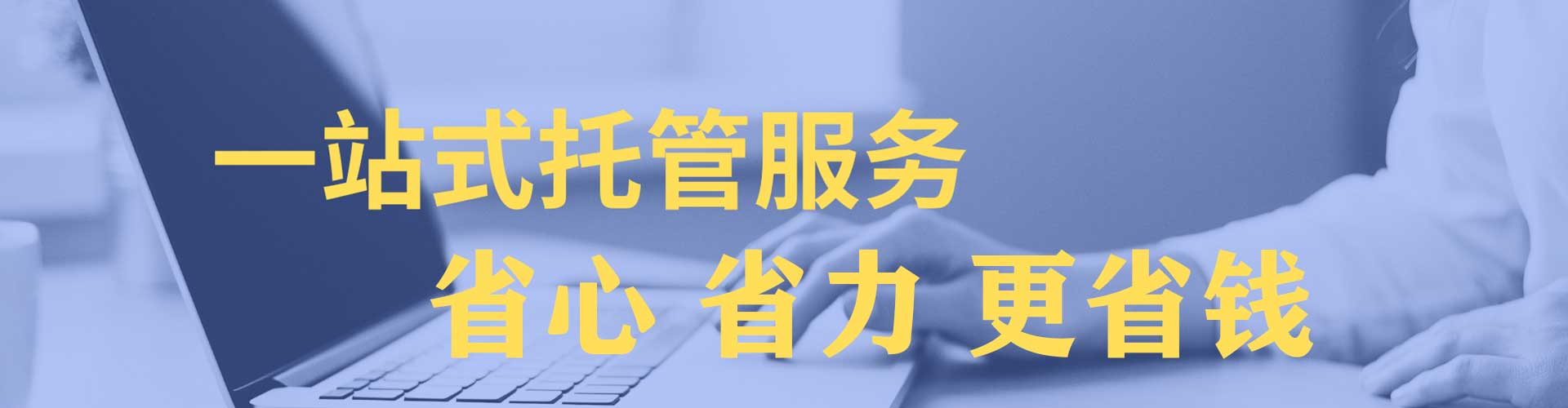 太仆寺旗竞价托管